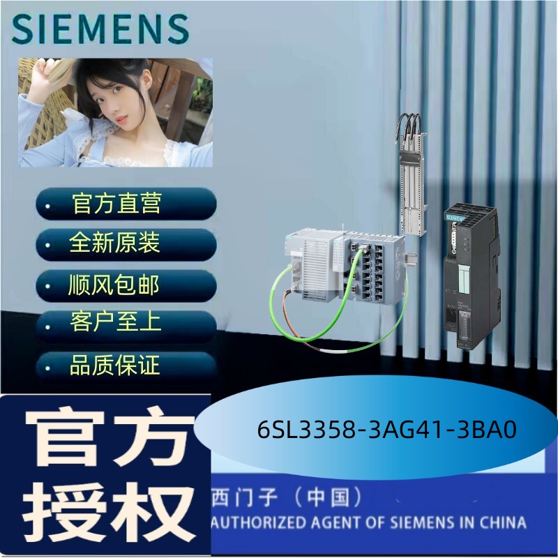 西門(mén)子備件6SL3358-3AG41-3BA0全新原裝現(xiàn)貨