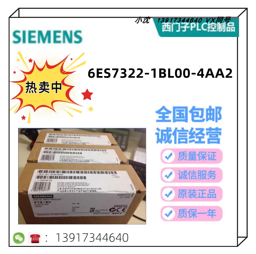 6ES73221BL004AA1西門子代理商SM322擴展模塊6ES7322-1BL00-4AA1