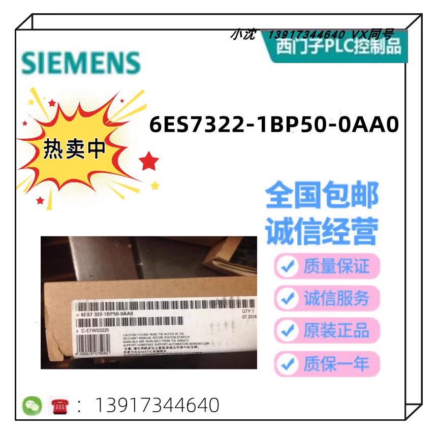 6ES7322-1BP50-0AA0西門子SM322數(shù)字量輸出模塊6ES73221BP500AA0