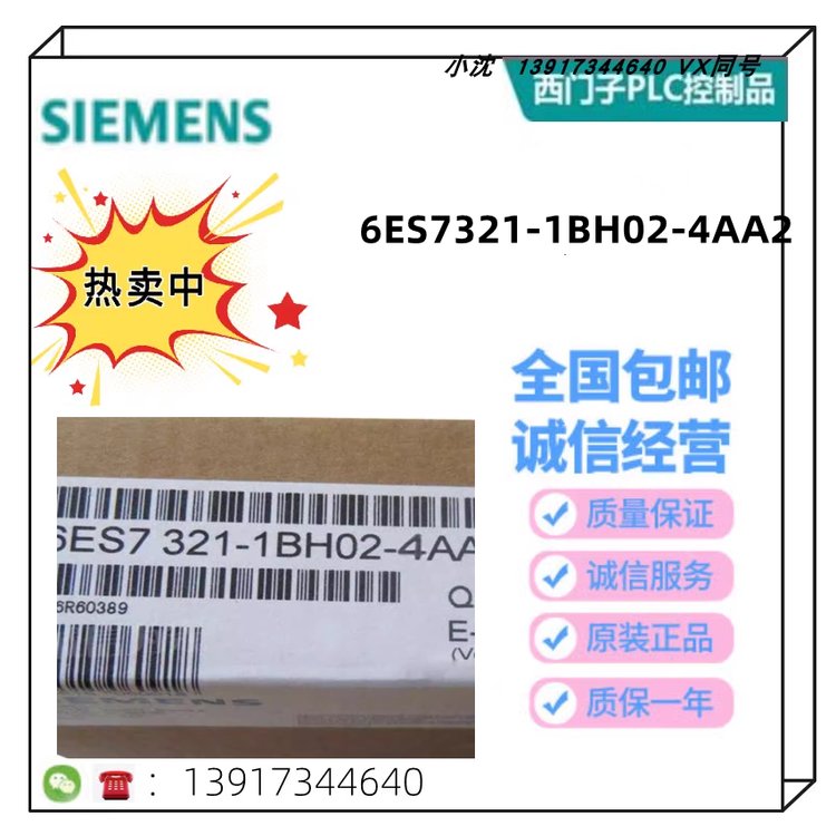 西門(mén)子代理商6ES7321-1BH02-4AA2擴(kuò)展模塊原裝6ES73211BH024A議價(jià)