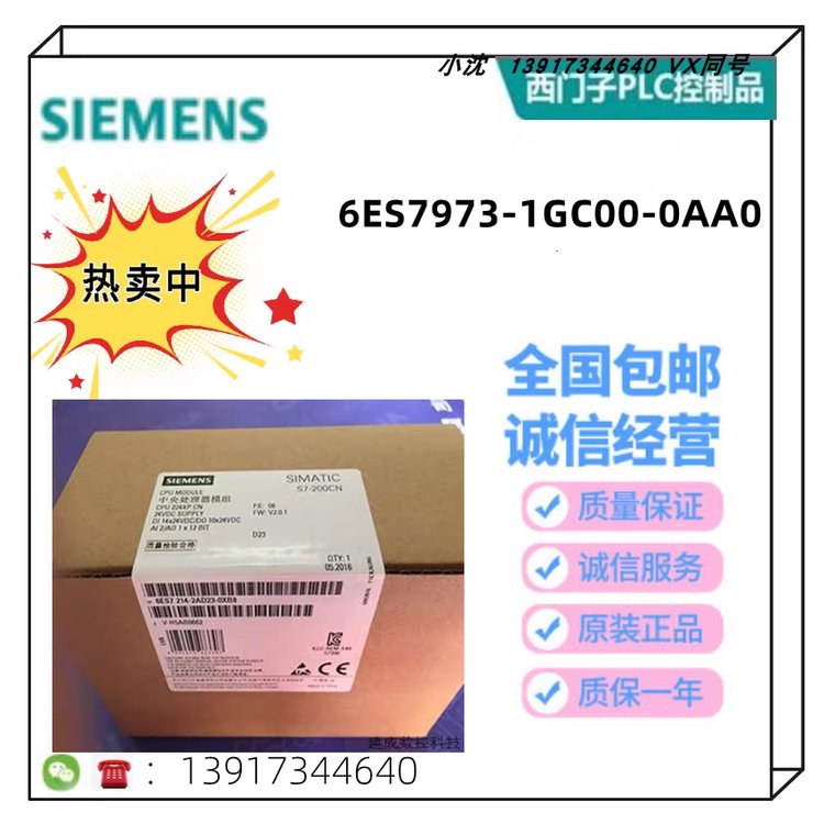 西門子現(xiàn)貨6ES7973-1GC00-0AA0S7-300保險絲6ES79731GC000AA0產(chǎn)品