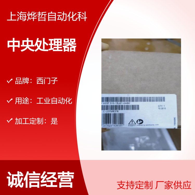 西門(mén)子S7-1500中央處理器6ES7510-1SJ01-0AB0CPU1510SPF-1PN