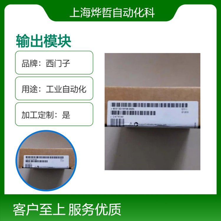 6ES7322-5HF00-0AB0西門(mén)子S7-300數(shù)字量輸出模塊SM32224VDC