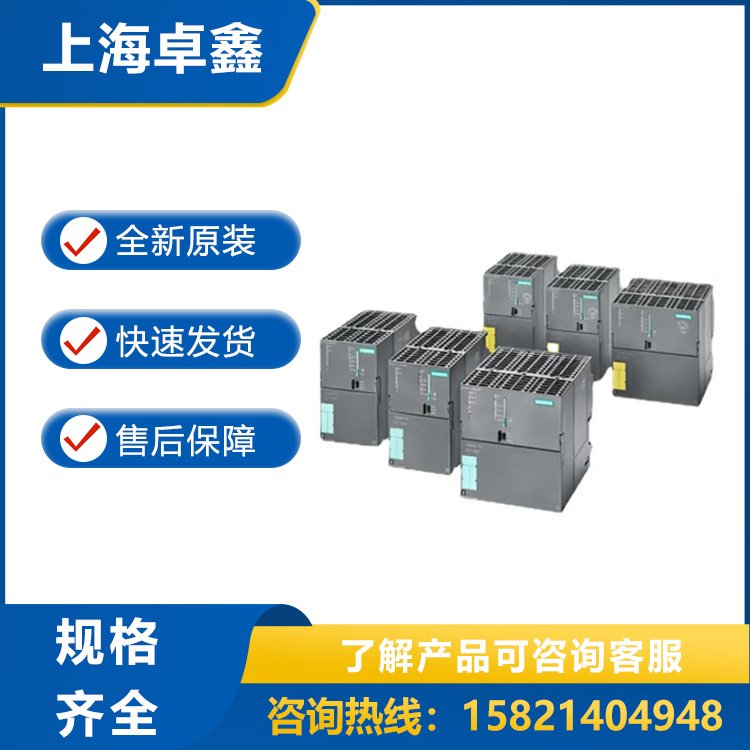 西門(mén)子PLC模塊現(xiàn)貨銷售通信模塊PLC模塊代理大量現(xiàn)貨原裝