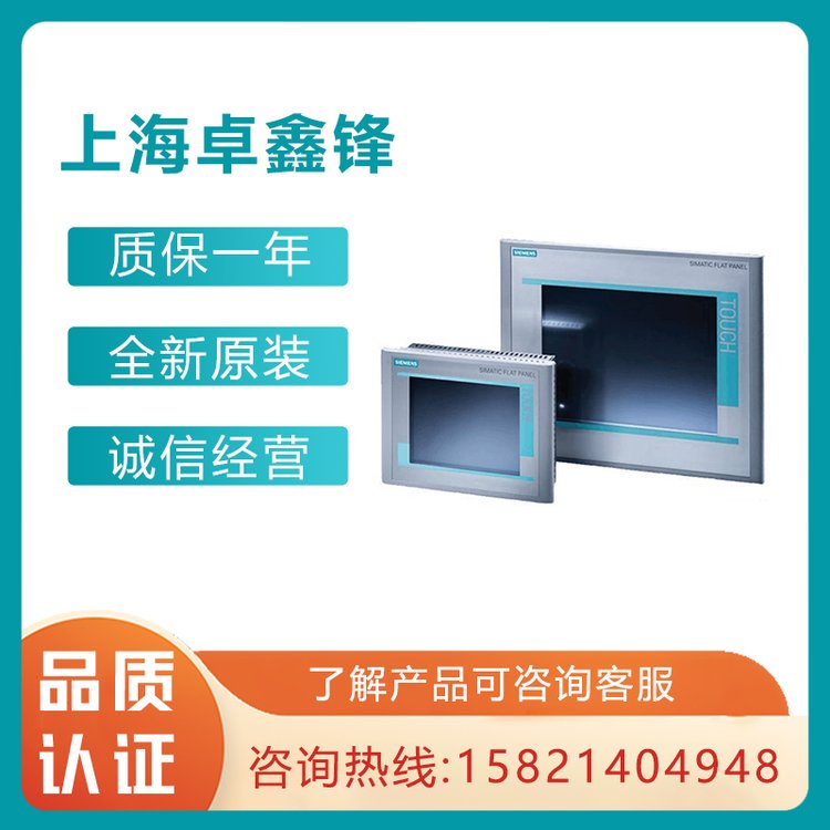 西門(mén)子觸摸屏基本版精簡(jiǎn)面板全系列型號(hào)快速上門(mén)