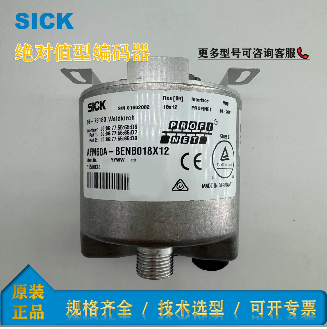 AFM60A-BENB018X121059034西克絕對(duì)值型編碼器實(shí)心軸SICK全新原裝