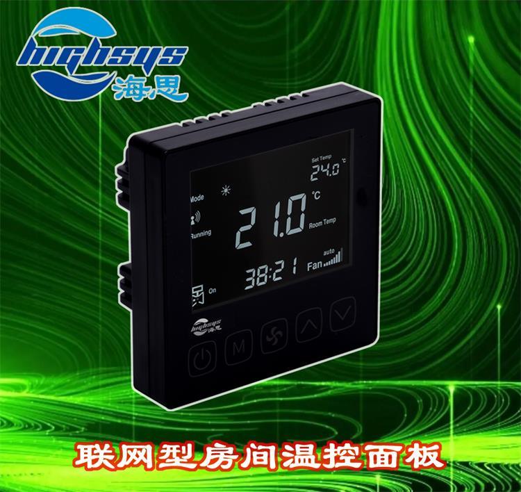 海思維修便捷V802系列無線溫控器鍵盤鎖功能辦公樓供應生產(chǎn)