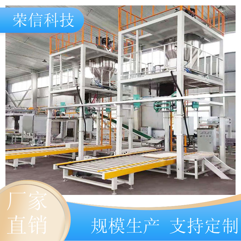 榮信科技性能穩(wěn)定噸袋包裝機(jī)給料量平穩(wěn)運(yùn)行噪音低生產(chǎn)加工