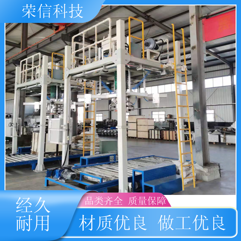 榮信科技性能穩(wěn)定煤粉噸袋包裝機(jī)智能控制系統(tǒng)運行平穩(wěn)