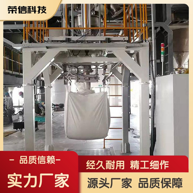 榮信科技性能穩(wěn)定煤粉噸袋包裝機(jī)智能控制系統(tǒng)源頭廠家