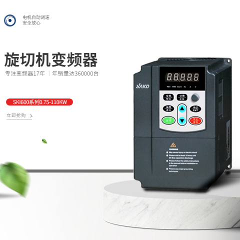 三科三相旋切機調(diào)速器變頻器45kw優(yōu)質(zhì)國產(chǎn)品牌