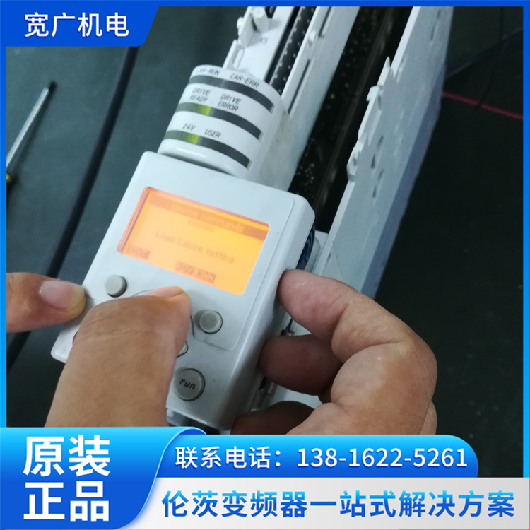 倫茨驅(qū)動器報警電機(jī)編碼器修理代碼說明上門服務(wù)