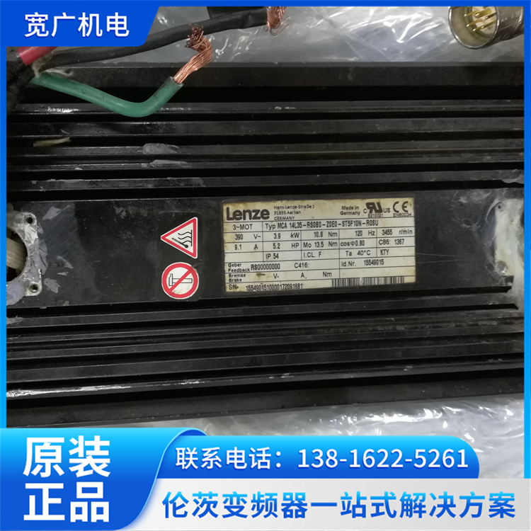 倫茨伺服電機(jī)維修專業(yè)工程師上門(mén)修理隨叫隨到