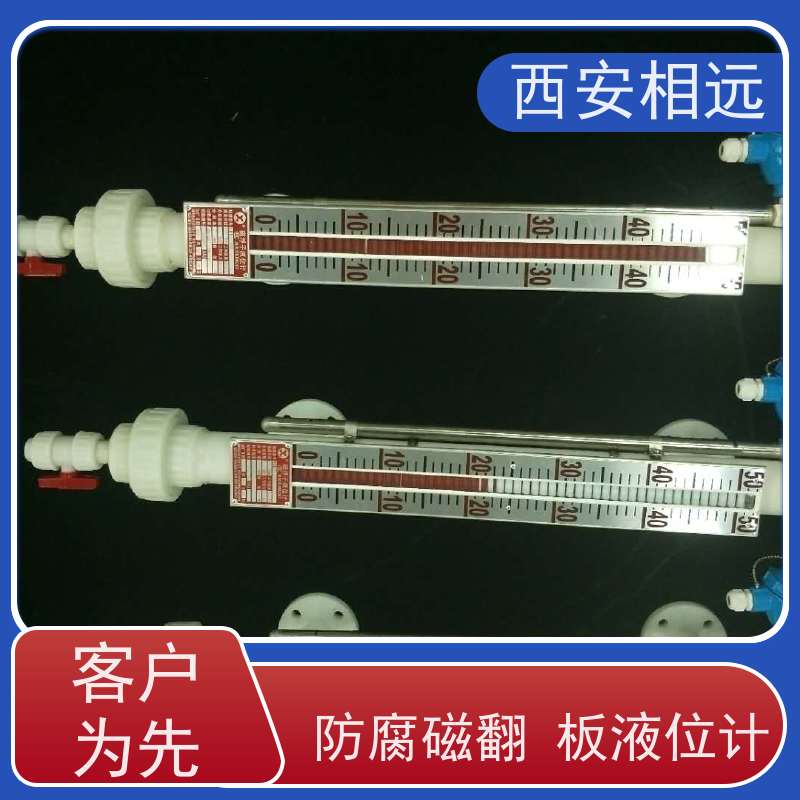 相遠磁致伸縮磁翻板液位計穩(wěn)定高精度貨源充足
