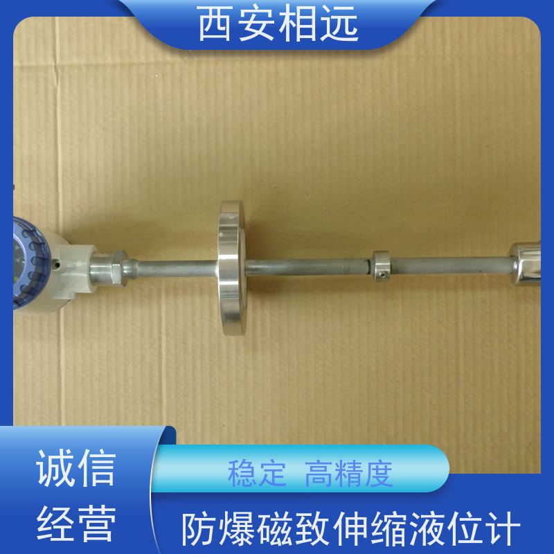 相遠(yuǎn)磁致伸縮磁翻板液位計(jì)測(cè)量精度高貨源充足