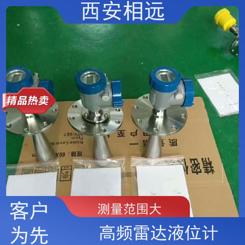 相遠(yuǎn)水文物位雷達(dá)料位計(jì)測量范圍大供貨及時(shí)