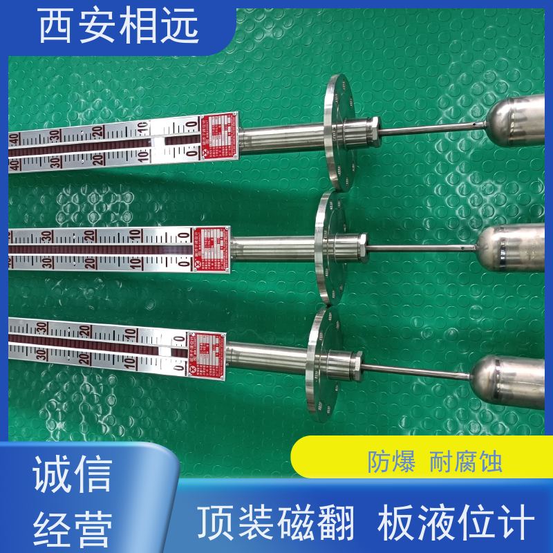 相遠頂裝遠傳磁翻板液位計防護等級IP65\/IP67庫存充足