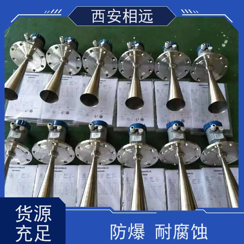 相遠(yuǎn)物位儀表26GHz雷達(dá)液位計(jì)外殼鋁合金材質(zhì)長(zhǎng)期供應(yīng)