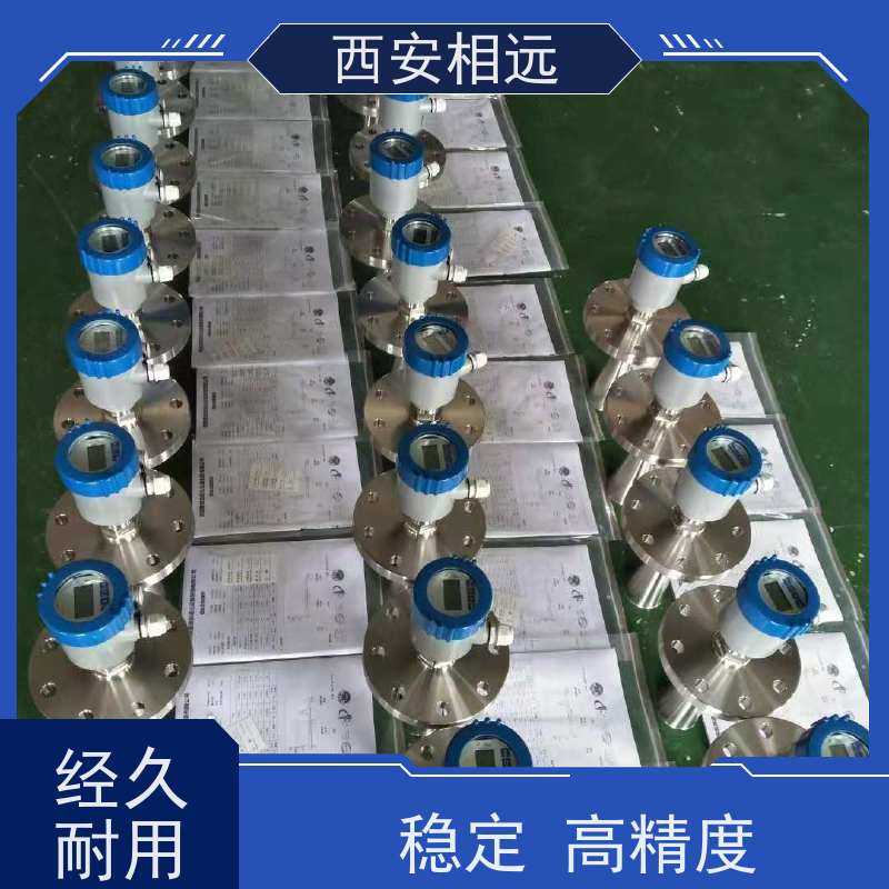 相遠物位儀表26GHz雷達液位計性能穩(wěn)定維護簡便貨源充足