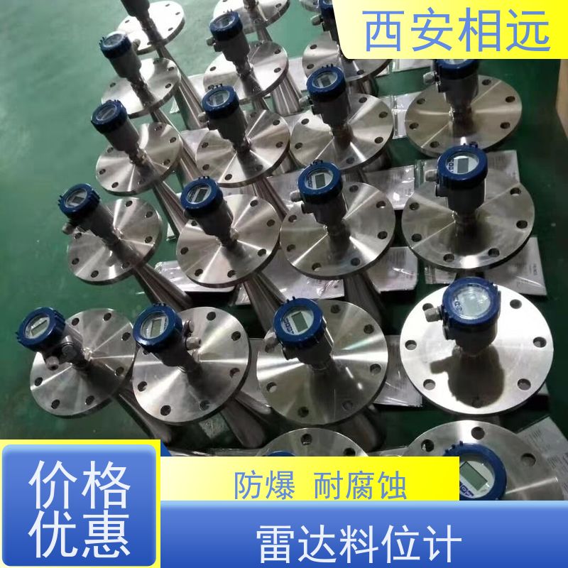 相遠(yuǎn)水文物位高頻雷達液位計精度高應(yīng)用廣全國供應(yīng)