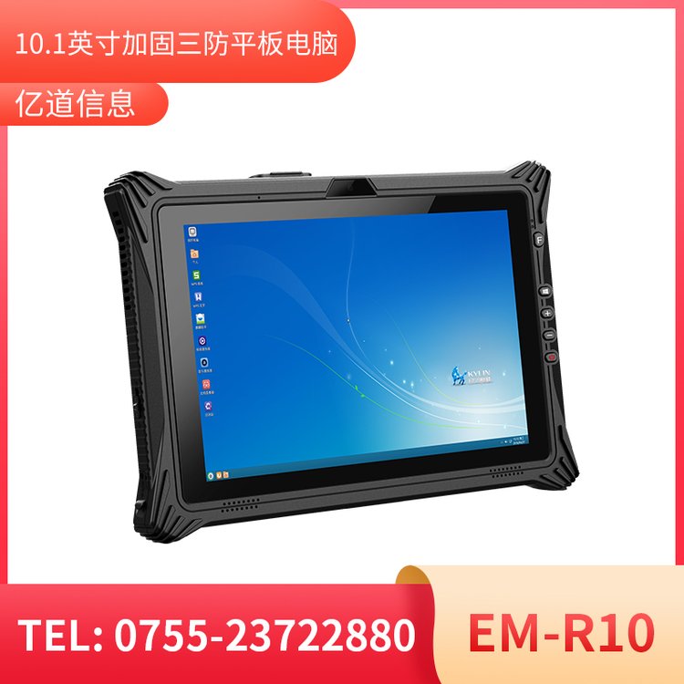 億道信息10寸國(guó)產(chǎn)化加固平板EM-R10RK3399處理器行業(yè)手持平板