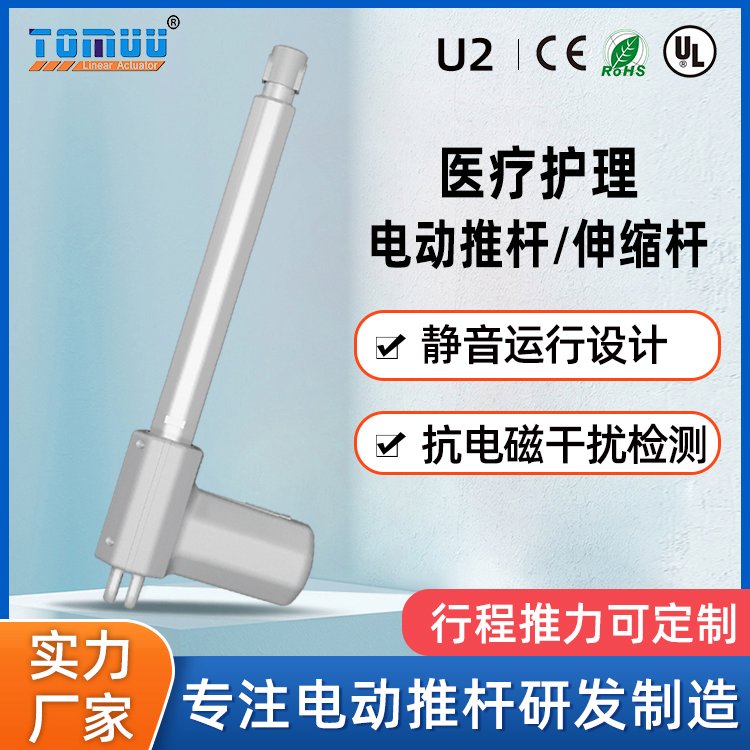 特姆優(yōu)24v梯形螺桿醫(yī)療床線性執(zhí)行器電動推桿手控器控制盒配件