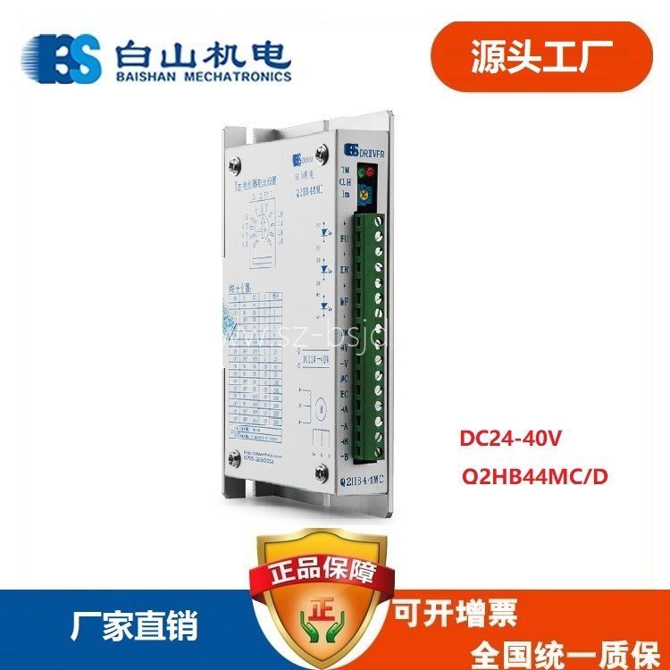 SANYO步進(jìn)電機兩相56系列電機配驅(qū)動器Q2HB44MC