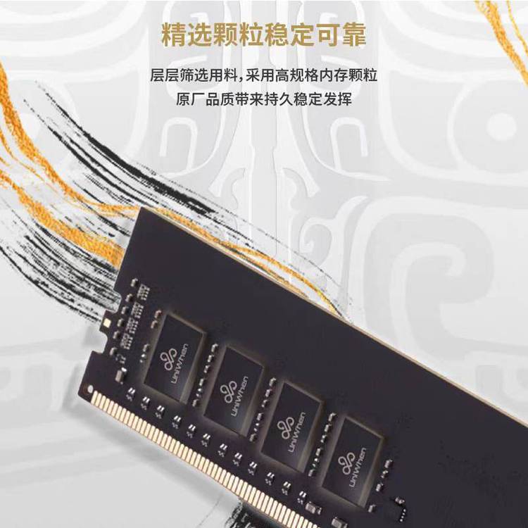 紫光國芯云彣亦逍遙DDR516G\/32G臺式機筆記本內存條高頻5600MHz內存條