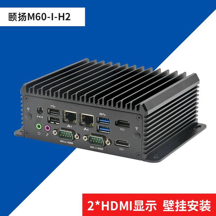 M60嵌入式無風(fēng)扇工控機迷你工業(yè)電腦主機i5J4215多核處理器|2-4個網(wǎng)口可選|多串口瘦客戶端