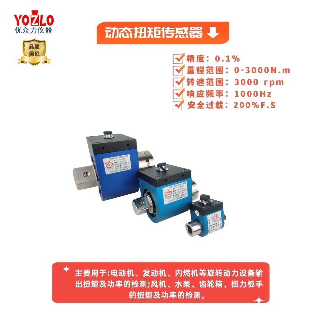 10Nm動態(tài)扭矩傳感器,50Nm分體式標(biāo)準(zhǔn)扭矩扳子（0.3級計(jì)量精度）