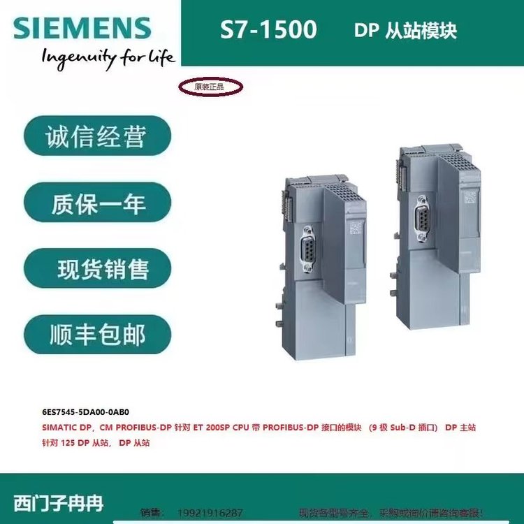 6SL3210-5BB21-5BV1西門(mén)子V20標(biāo)稱功率1.5kW47-63Hz集成濾波器