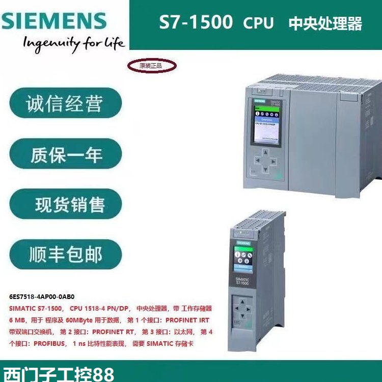 6ES7516-3AN01-0AB0西門子S7-1500CPUPROFINETIRT帶雙端口交換機