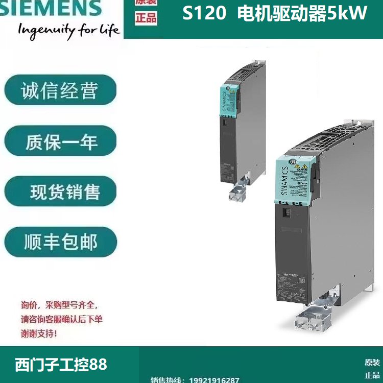 6SL3120-2TE13-0AD0西門子S120雙軸電機控制器3A支持?jǐn)U展包含電纜