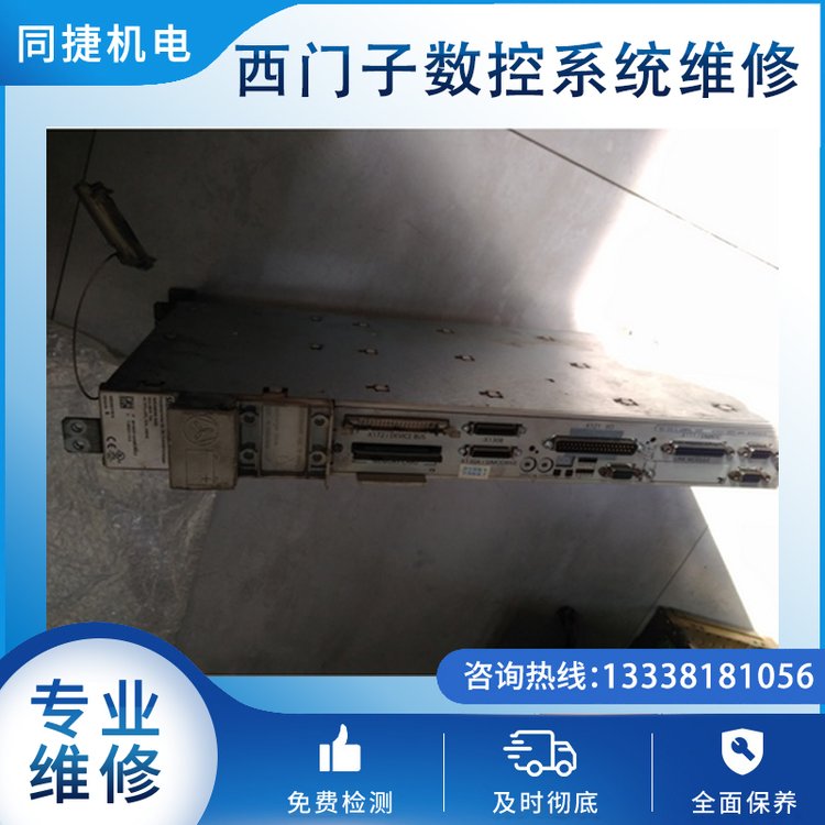 同捷機(jī)電快速專業(yè)維修西門子300系列PLC質(zhì)保18月