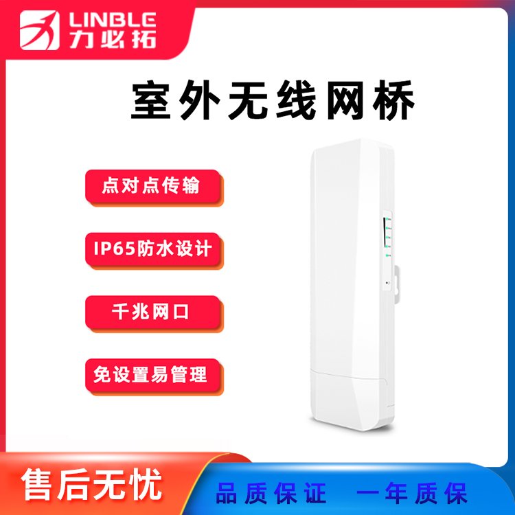 工業(yè)級電梯5G無線網(wǎng)橋傳輸監(jiān)控僑接器室內(nèi)戶外5公里遠距離覆蓋