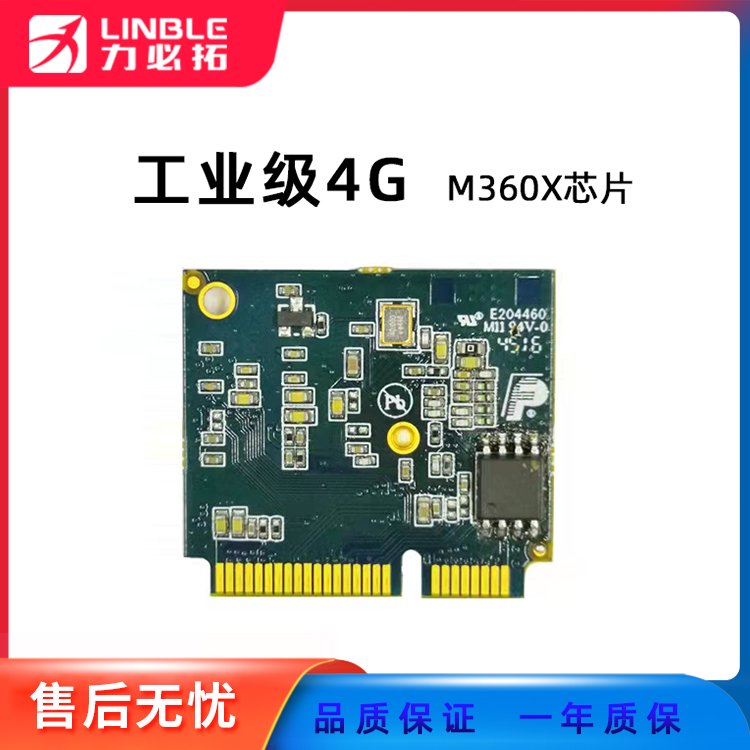 力必拓M360工業(yè)級4G路由器芯片組件高性能嵌入式wifi模組DTU模塊