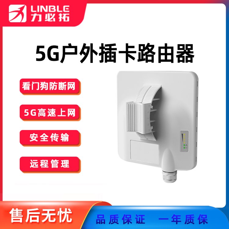戶(hù)外POE供電大功率千兆5G路由器校園工廠防水防塵遠(yuǎn)距離高速基站