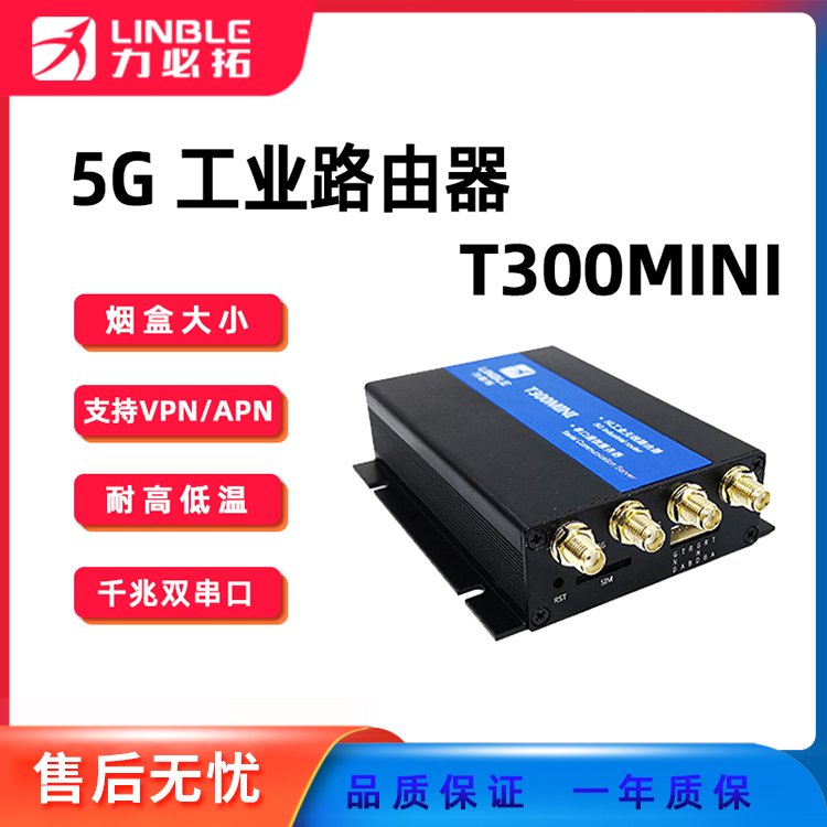 T300MINI千兆5g插卡轉(zhuǎn)有線路由器小體積雙網(wǎng)口無(wú)線CPE可售賣(mài)機(jī)用