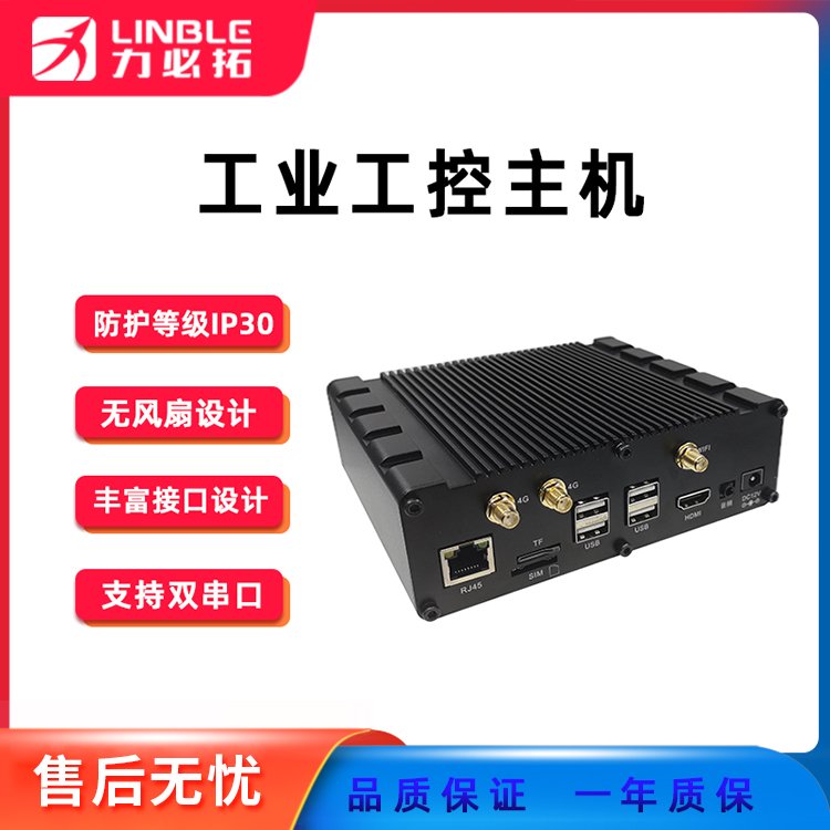 Windows工控電腦AD320安卓四核人工智能主板主機(jī)可編程控制系統(tǒng)