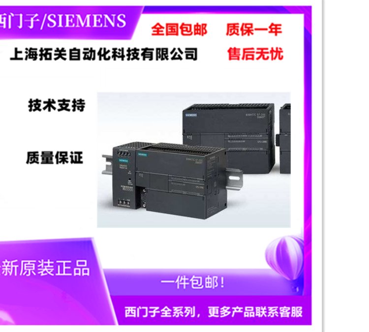 6ES7288-1ST60-0AA1原裝西門子S7-200SMART，CPUST60晶體管輸出