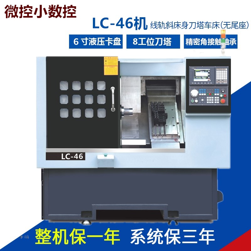CK46斜床身數(shù)控車(chē)床臥式排刀車(chē)床線(xiàn)軌液壓夾CNC機(jī)床整體鑄件微控