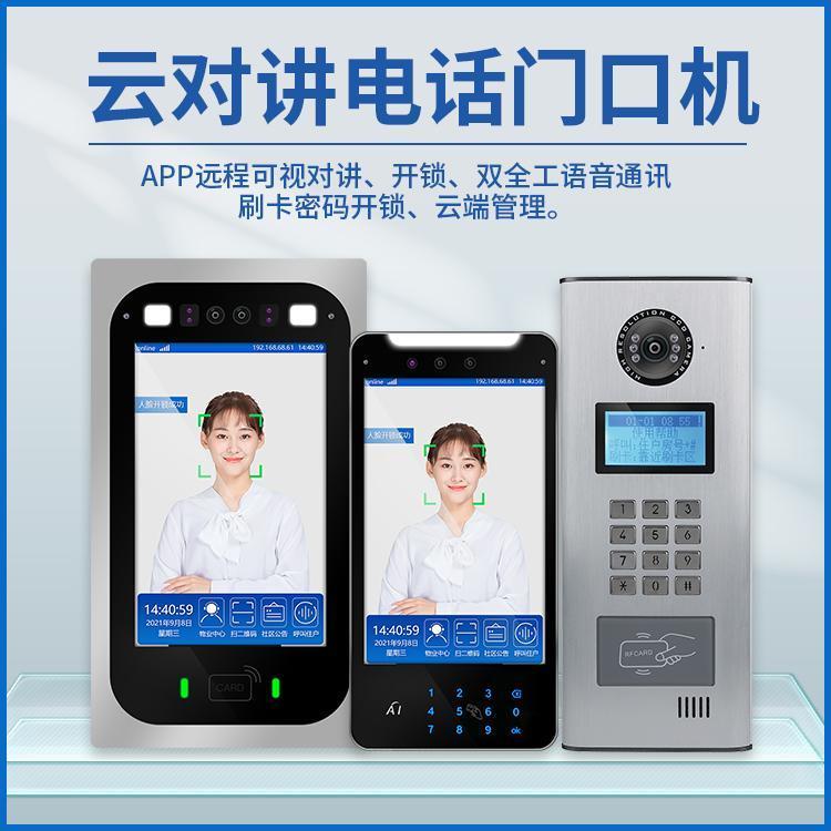 DH-80885萬張人臉存儲大快速識別有訪客抓拍功能Linux操作系統(tǒng)