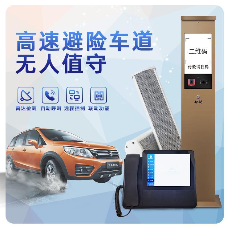 笛虎科技DH-yj15停車場(chǎng)云對(duì)講立柱廠家支持云平臺(tái)對(duì)接