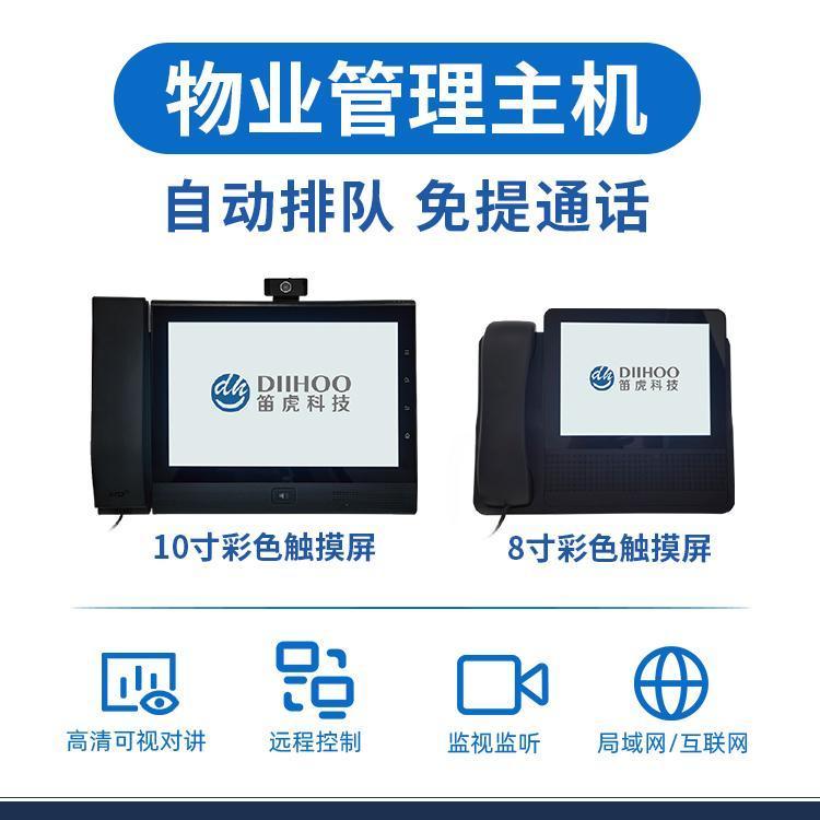 雙向可視對(duì)講報(bào)警DH-M1008FH路燈桿專用支持局域網(wǎng)廣域網(wǎng)多平臺(tái)