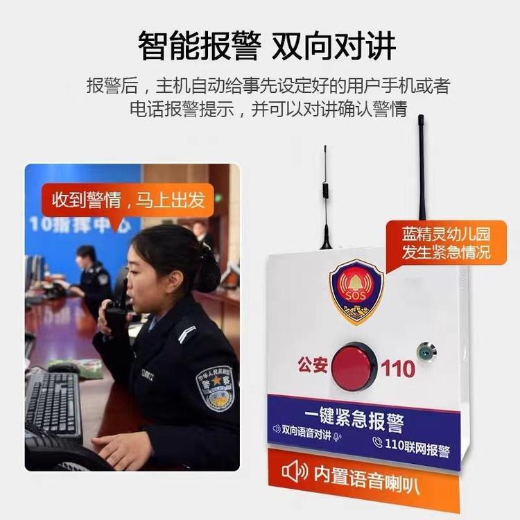 笛虎科技DH-800900校園一鍵報(bào)警終端支持2828181協(xié)議