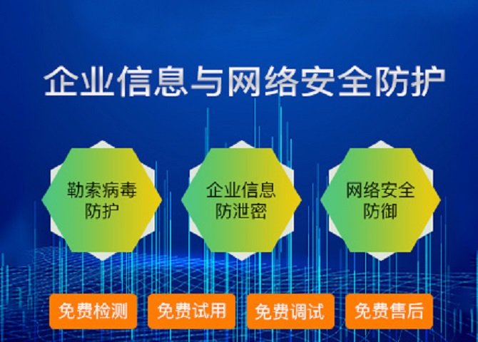 奇安信360殺毒軟件終端安全管理系統(tǒng)防病毒 補(bǔ)丁管理