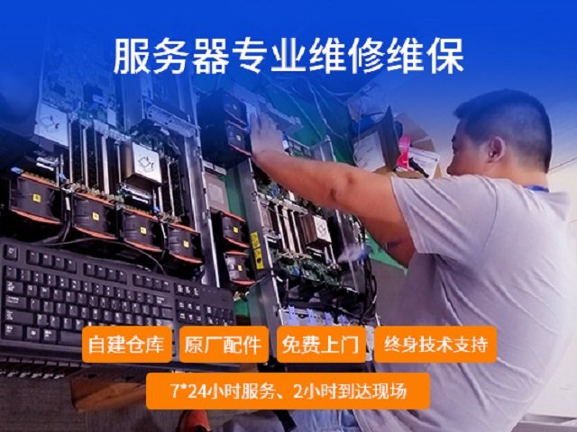 戴爾服務(wù)器維修公司，DELL升級維修，昊群計算機(jī)