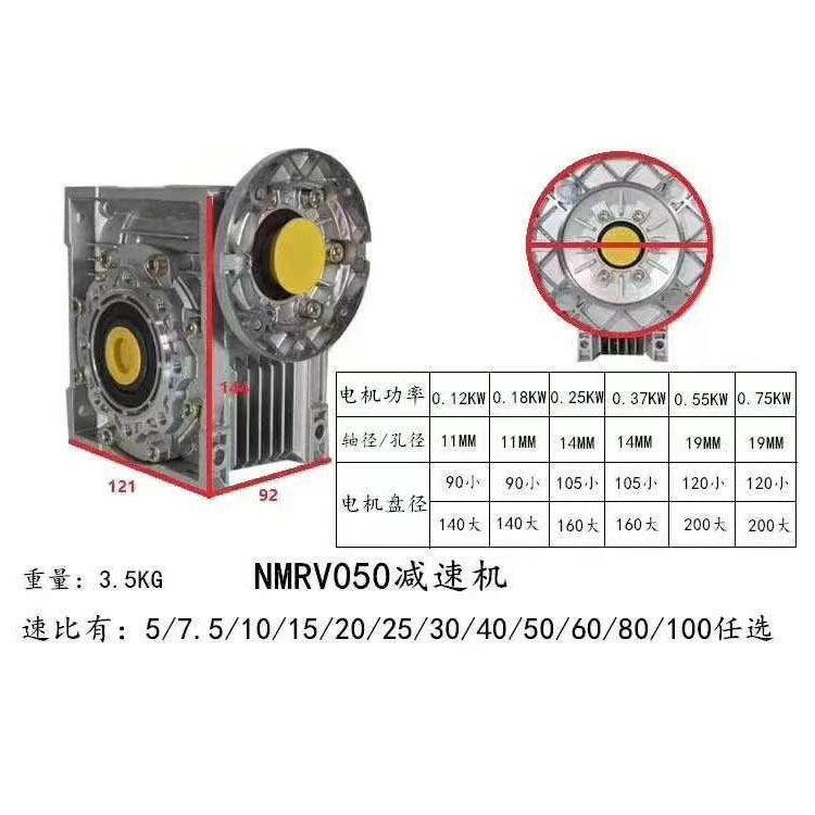 歡鑫蝸輪蝸桿減速機包裝機械，清潔機械，自動化設備RV050\/40-0.75KWRV系列歡鑫供應