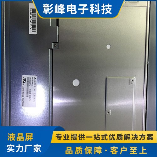 工業(yè)液晶屏產(chǎn)品在出廠前都經(jīng)過(guò)嚴(yán)格的質(zhì)量檢測(cè)環(huán)節(jié)多年專(zhuān)注