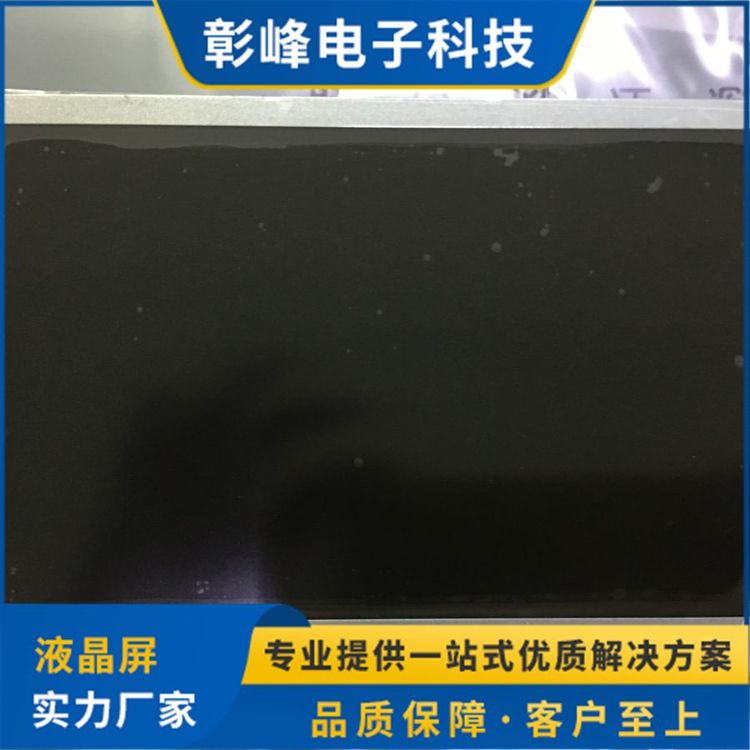 工業(yè)液晶屏產(chǎn)品在出廠前都經(jīng)過嚴(yán)格的質(zhì)量檢測環(huán)節(jié)售前指導(dǎo)